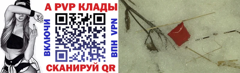 где найти   Бийск  Alpha PVP кристаллы 