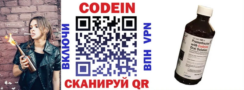 Codein Purple Drank Бийск