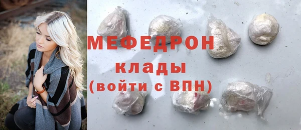меф Бородино