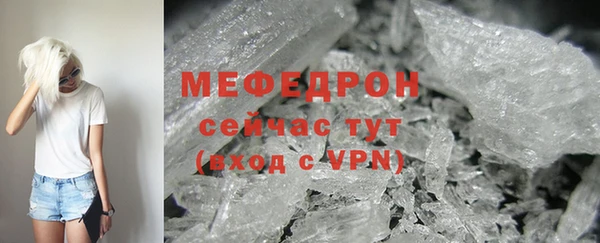 метамфетамин Богородск