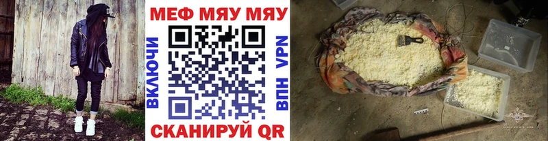 Меф VHQ  Бийск 
