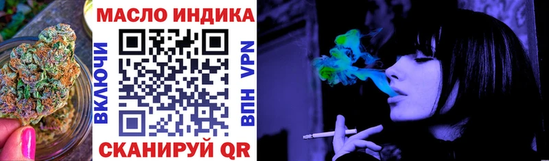 Дистиллят ТГК вейп с тгк Бийск
